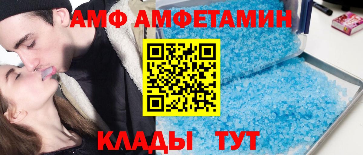 Амфетамин Premium  Вход с VPN  АМФЕТАМИН  Орёл 
