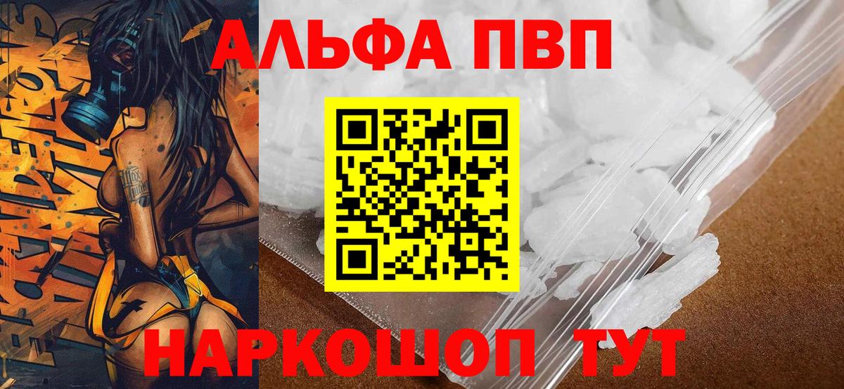 A-PVP мука  Вход с VPN  купить  цена  APVP мука  Орёл 