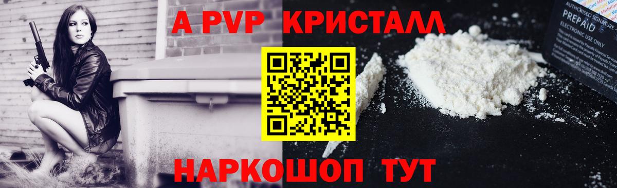 Alpha-PVP крисы CK Орёл