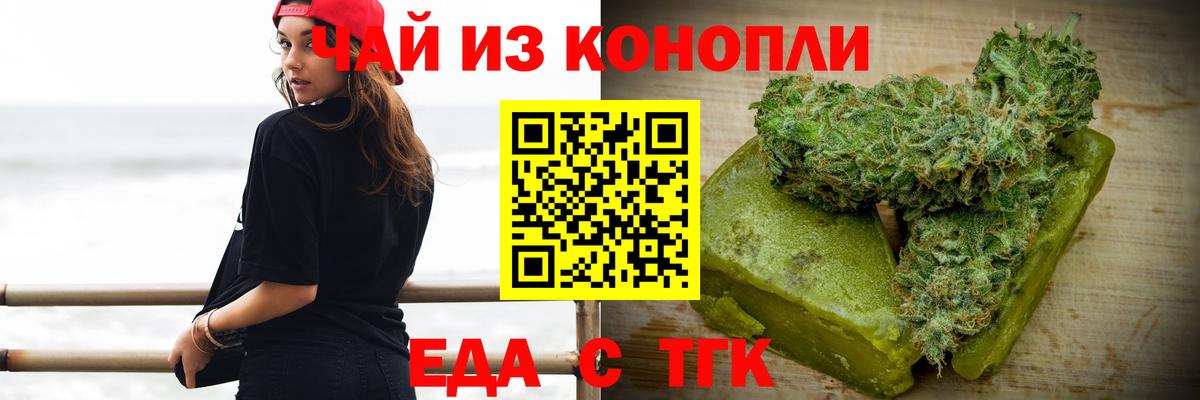 Печенье с ТГК марихуана  Вход с VPN  Орёл 