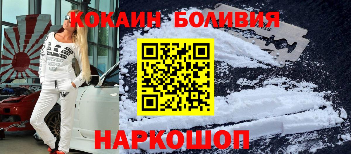 КОКАИН Колумбийский  КОКАИН VHQ  КОКАИН  Орёл  Вход с VPN 