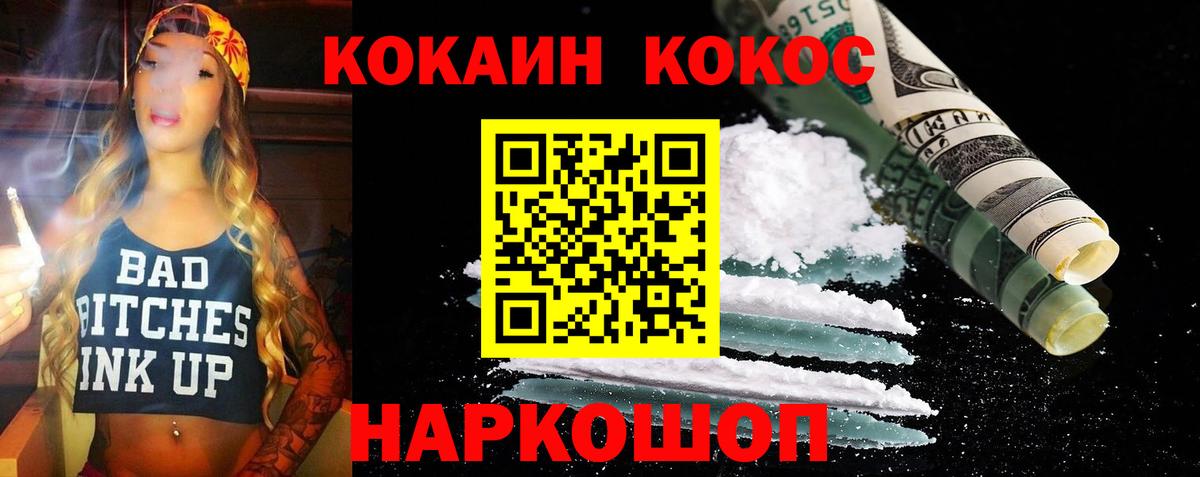 Cocaine FishScale Орёл