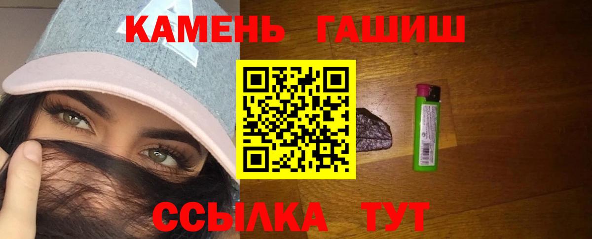 ГАШ hashish  Вход с VPN  Орёл 