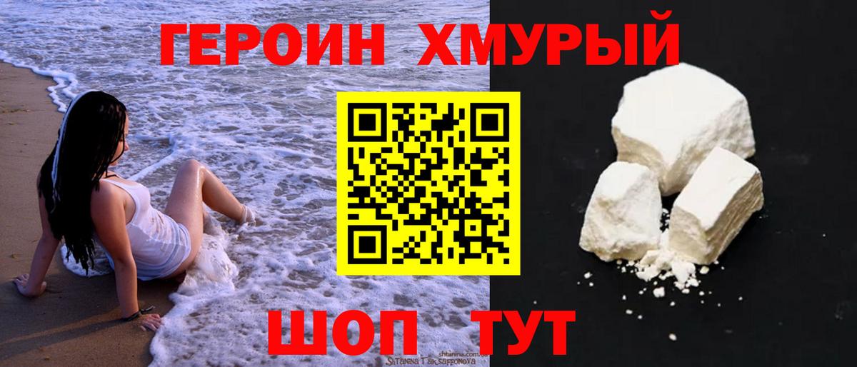 ГЕРОИН афганец  Вход с VPN  Орёл 