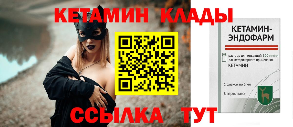 Орёл  КЕТАМИН ketamine  Вход с VPN 