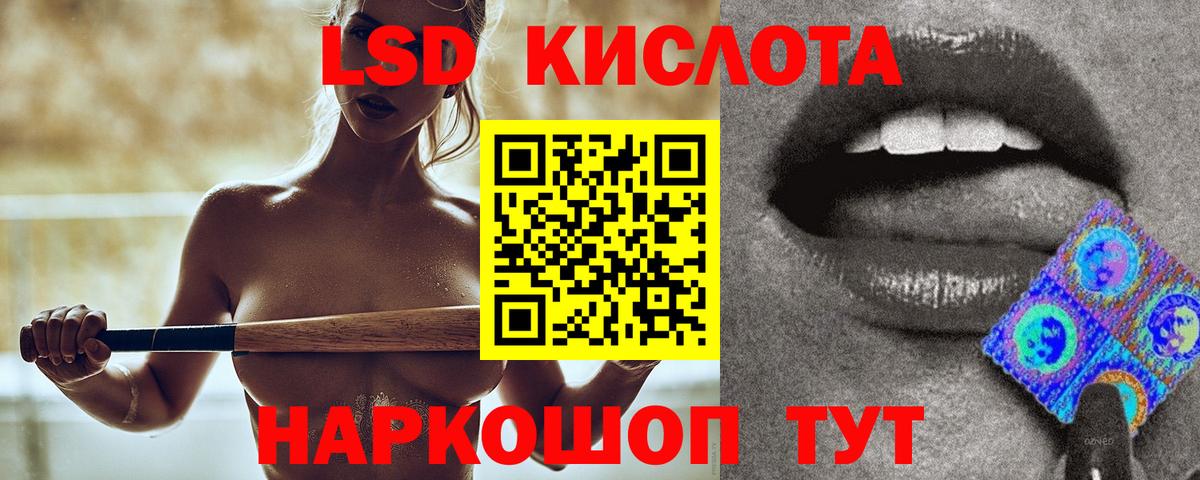 ЛСД экстази кислота Орёл