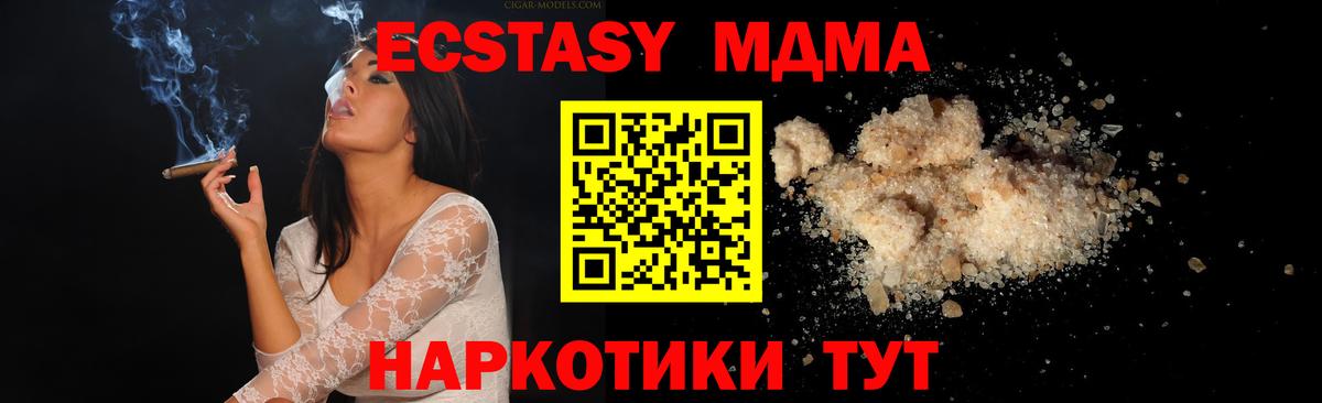 MDMA  Вход с VPN  Орёл  MDMA Molly  MDMA кристаллы 