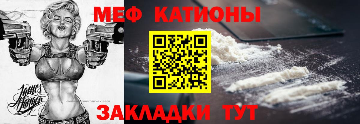цена наркотик  МЯУ-МЯУ мука  Меф  Вход с VPN  Орёл 
