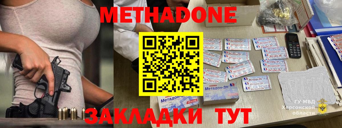 МЕТАДОН VHQ  Вход с VPN  Орёл 