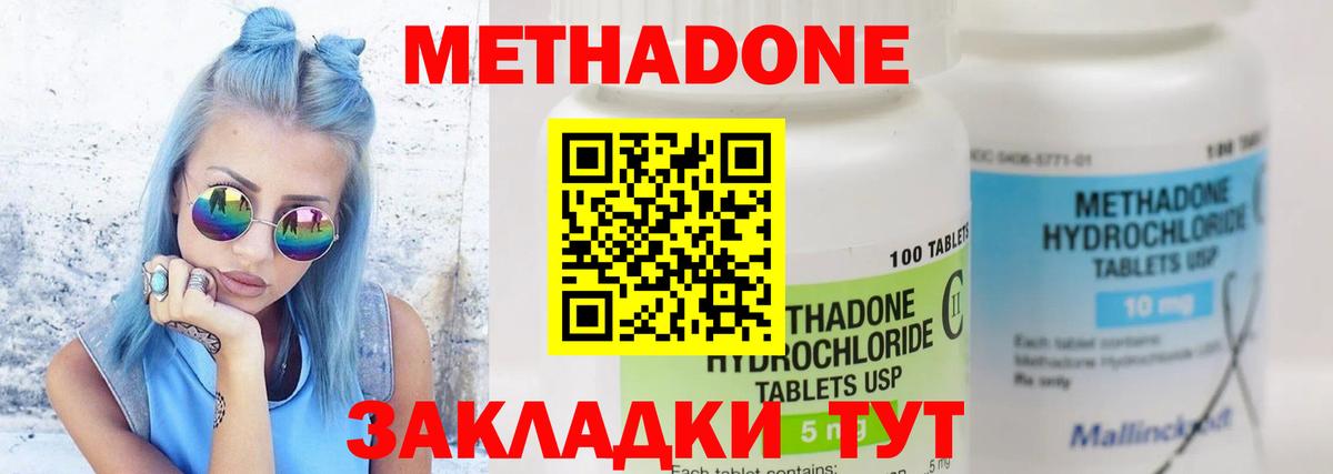 МЕТАДОН VHQ Орёл
