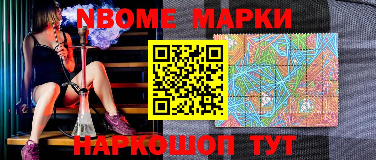 Марки 25I-NBOMe 1,8мг Орёл