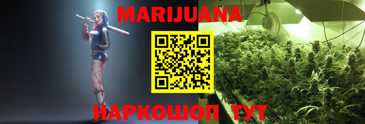Каннабис план Орёл